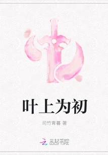 On the Leaves is the Beginning