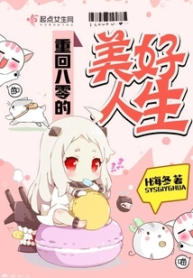 Return to the Wonderful Life of the 1980s