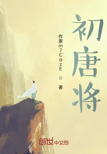 General in the Early Tang Dynasty