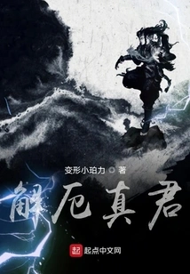 The True King of Relief