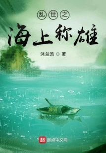 Fighting Wu Hu in the Central Plains