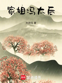 My Sister, Queen Mother Feng