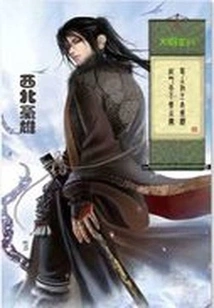 Ming Dynasty Longxing