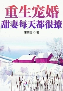 The Reborn Sweet Wife is Very Flirtatious Every Day