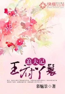 The Story of the Palace Maid Chasing Her Husband