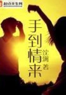 Love Comes at Your Fingertips