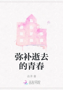 Make up for Lost Youth