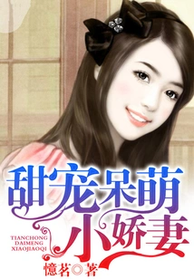 Sweet and Cute Little Wife