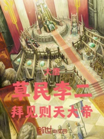 Tang Dynasty: Li Er, a Common Man, Pays Homage to Emperor Zetian