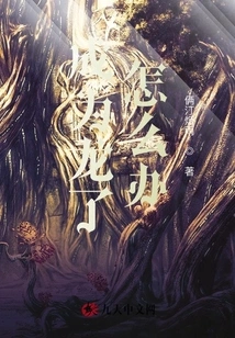 What to Do If You Become a Dragon