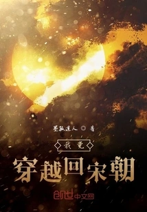 I Actually Traveled Back to the Song Dynasty