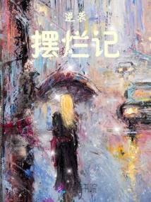 Counterattack and Destruction