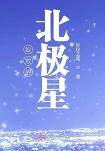 Wandering the Private Equity Star Map