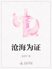 The Vast Sea is Proof