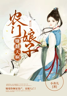 A Peasant Girl Makes a Lot of Money