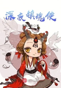 Late Night Messenger