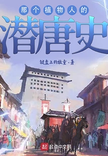 Cook with Me and Get the World Drunk: Li Changan's Latent History of the Tang Dynasty