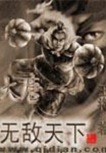 The Invincible World of the Tang Dynasty