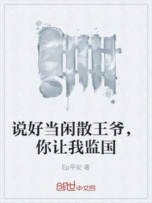 I Promised to Be an Idle Prince, but You Let Me Supervise the Country