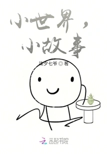 Small World, Small Story