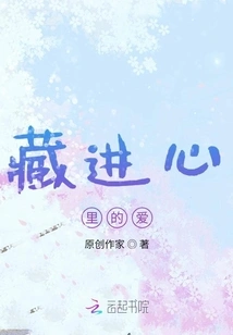 The Love Hidden in the Heart