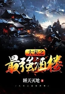 The Strongest Restaurant in the Song Dynasty