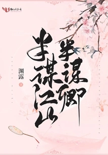 Half Seeking the Country, Half Seeking the Throne