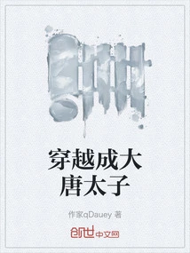 Travel Through Time and Become the Prince of the Tang Dynasty