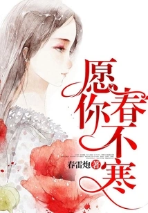 May You Not Be Cold in Spring