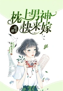 A Marriage Certificate: the Man on Your Pillow is Coming to Marry You Soon