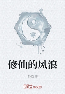 The Storm of Cultivating Immortality