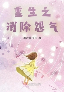 Rebirth to Eliminate Resentment