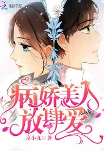 Yandere Beauty Makes Unrestrained Love