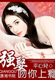 Forced Marriage, Addicted to Kissing You