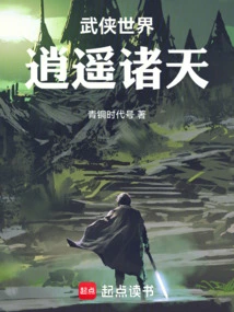 The World of Martial Arts, the World of Freedom