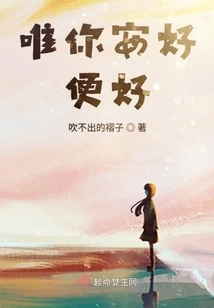 As Long as You Are Well