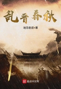 Chaotic Jin Spring and Autumn Period