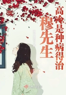 Mr. Mu's Aloofness is a Disease That Can Be Cured