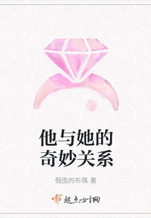 His Wonderful Relationship with Her