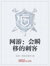 Online Games: Assassin Who Can Teleport