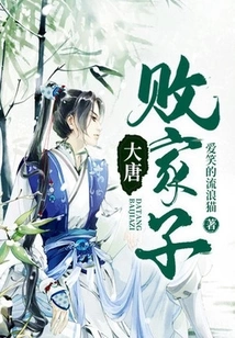 The Prodigal Son of the Tang Dynasty