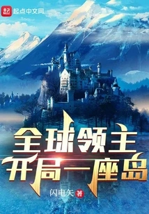 Global Lord: Start with an Island