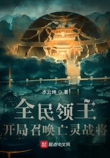 Lord of All: Summon the Undead Warlord at the Beginning