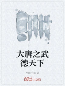 The World of Martial Arts in the Tang Dynasty