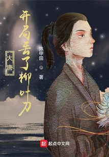 Datang: Lost the Lancet at the Beginning