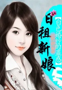 The Seduction of White Wedding Dresses: Daily Rental Brides