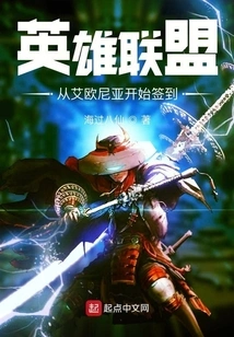 League of Legends: Signing in from Ionia