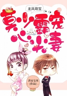 Dragon and Phoenix Cute Baby: Mo Shaoba Dotes on His Darling Wife