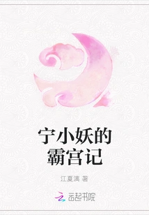 Ning Xiaoyao's Domination of the Palace