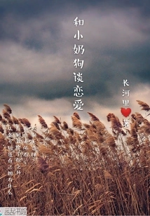 Falling in Love with a Puppy